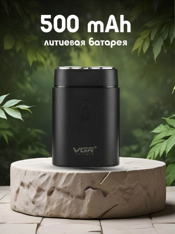 Электробритва V-341