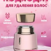 Эпилятор VGR V-737 (цвет в ассортименте)