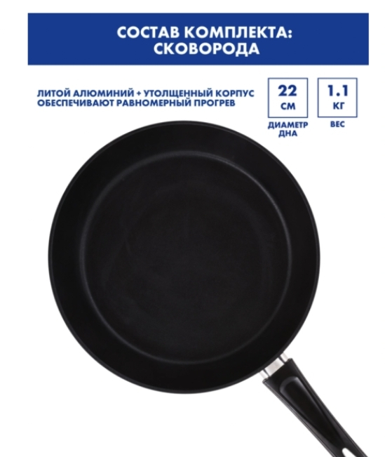 Сковорода HOMECLUB Basic 26см литая, ручка soft-touch