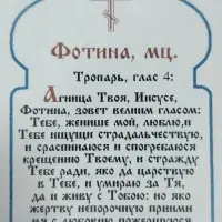 Икона "Беседа Спасителя с Фотиной Самарянкой " 6х9 на МДФ-6