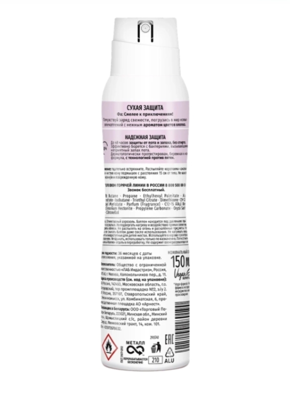 Дезодорант-антиперспирант спрей женский ФА Сухая защита Нежность хлопка, 150мл