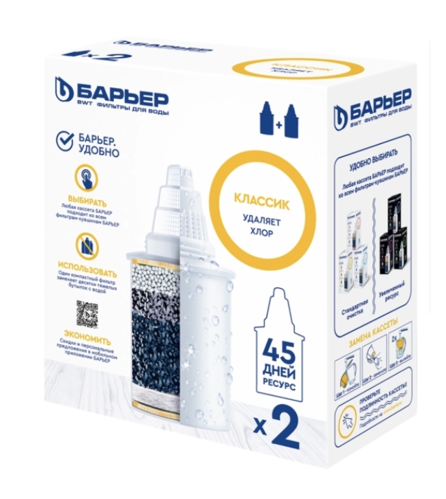 Кассета сменная БАРЬЕР Классик, удаление хлора, 2шт