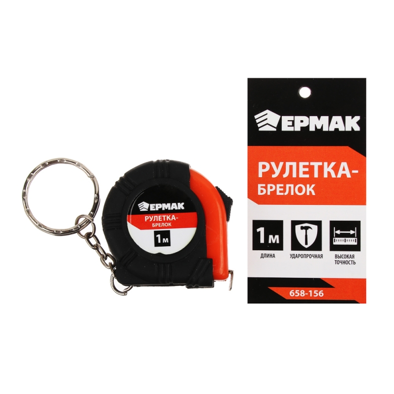 ЕРМАК Рулетка-брелок 1м