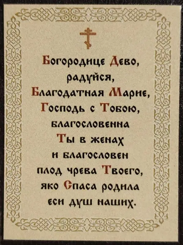 Икона БМ "Иерусалимская" 4х6 на МДФ-6