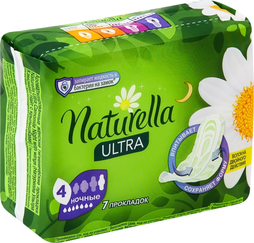 Прокладки ночные NATURELLA Ultra Night ароматизированные, с крылышками, 7шт