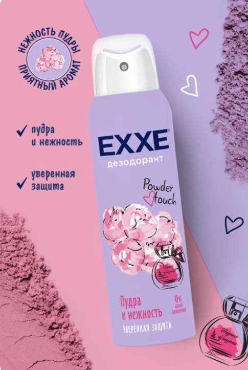 Дезодорант-спрей женский EXXE Powder touch Пудра и нежность, 150мл