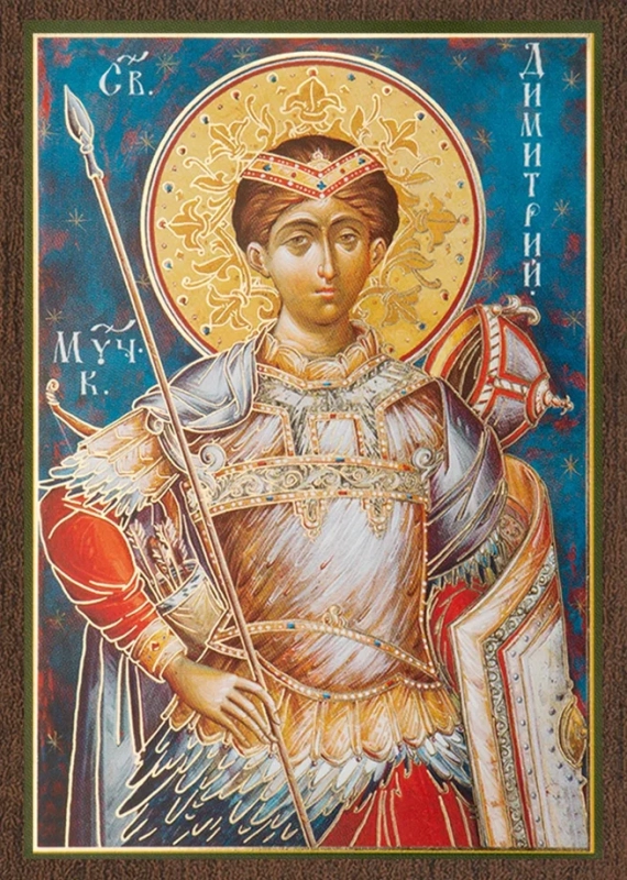 Икона "Дмитрий Солунский" 6х9 на МДФ-6