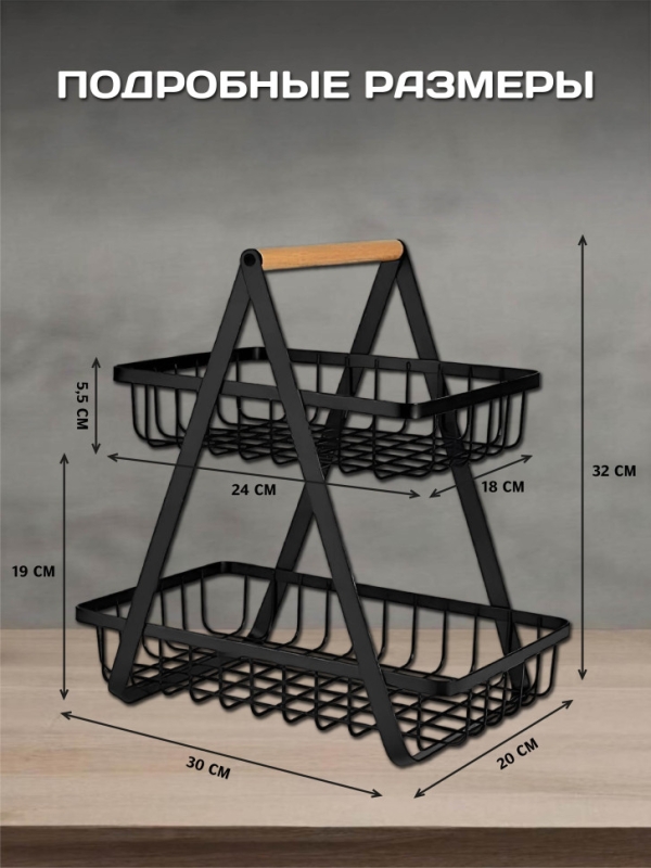 Фруктовница