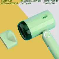 Фен VGR V-421