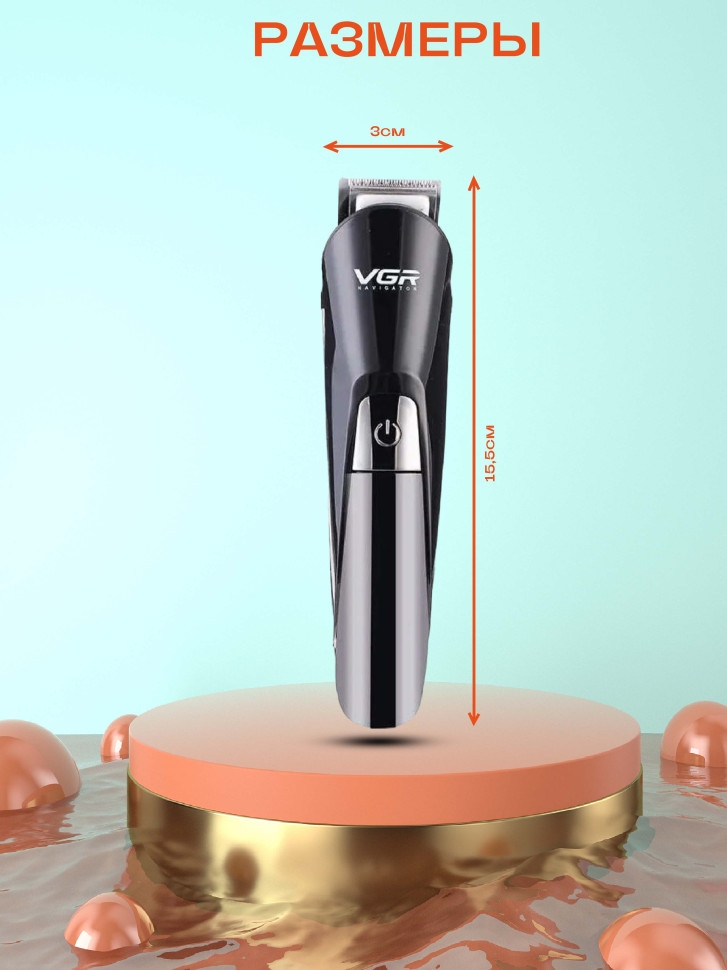 Машинка для стрижки VGR V-012