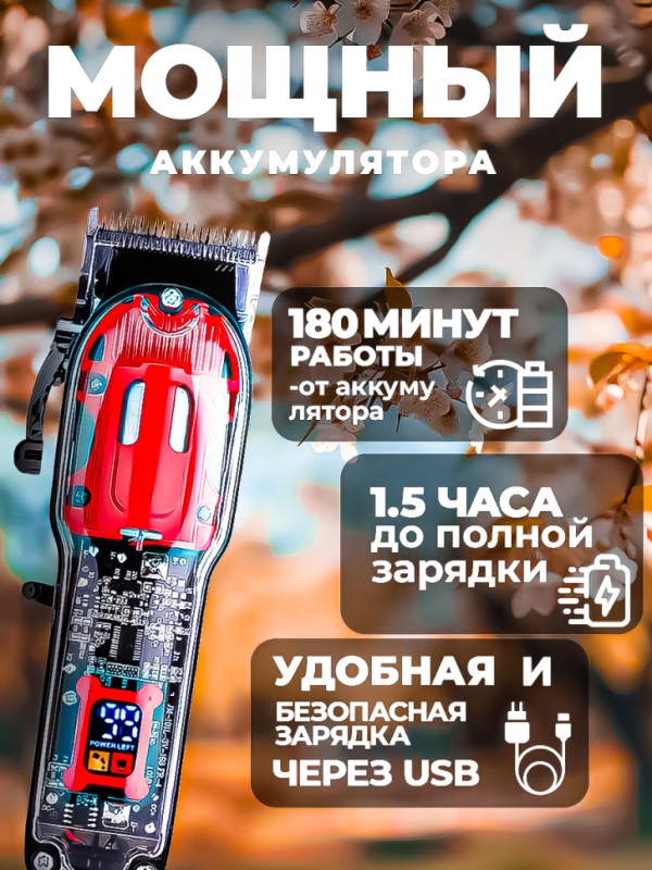 Триммер для стрижки волос Kemei KM-246