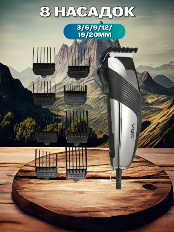 Машинка для стрижки волос VGR V-121