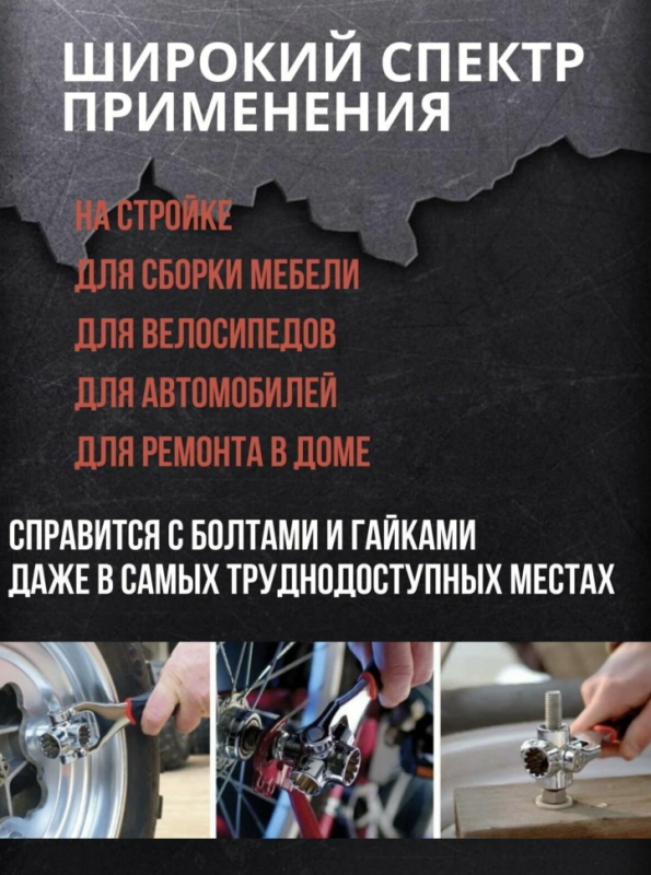 Универсальный гаечный ключ 48 в 1