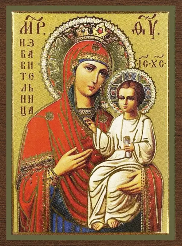 Икона БМ "Избавительница" 4х6 на МДФ-6