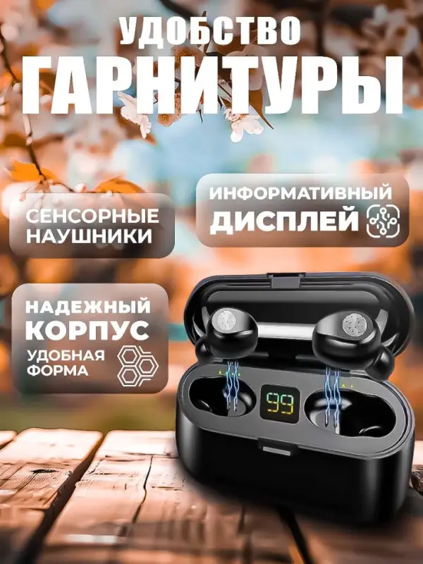 Беспроводные наушники F9
