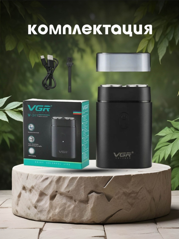 Электробритва V-341