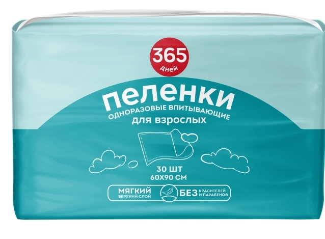 Пеленки для взрослых одноразовые 365 ДНЕЙ впитывающие 60x90см, 30шт