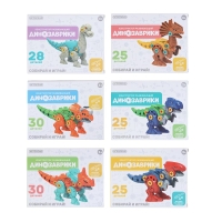 ИГРОЛЕНД Конструктор развивающий "Динозаврики", PP,  16,5х5х12,5см, 6 дизайнов