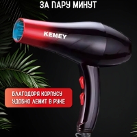 Фен для волос Kemei KM-3322