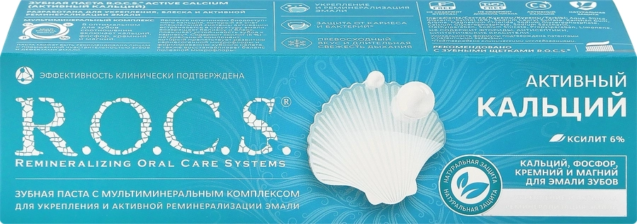 Зубная паста R.O.C.S. Активный кальций