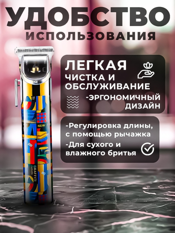 Триммер Kemei KM-МАХ5087