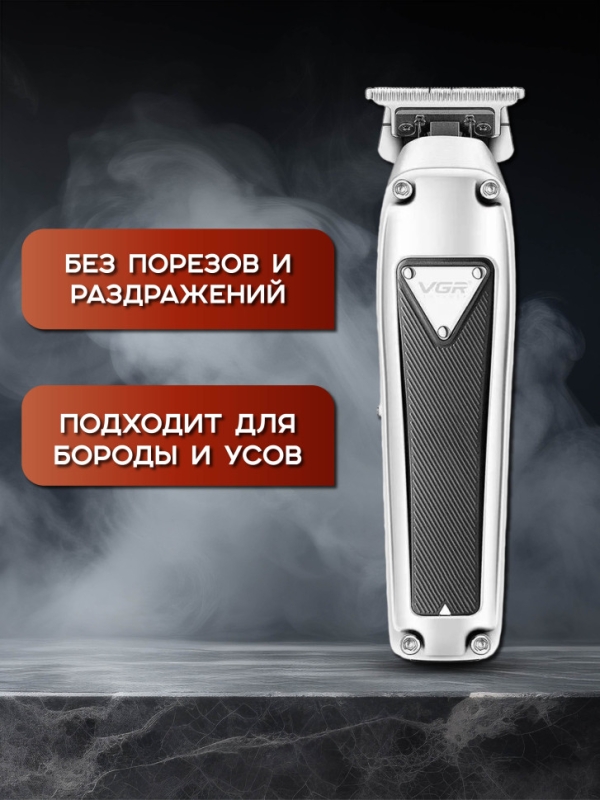 Триммер V-907