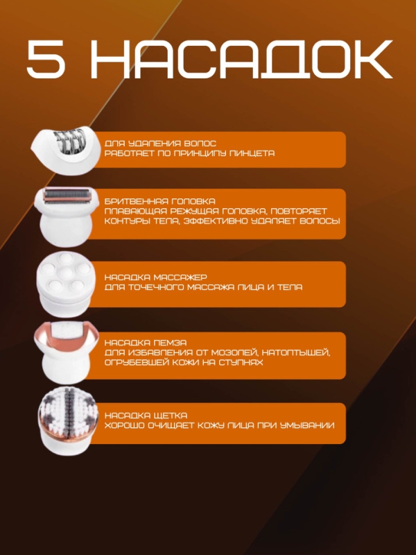 Эпилятор женский 5в1 Kemei KM-2190