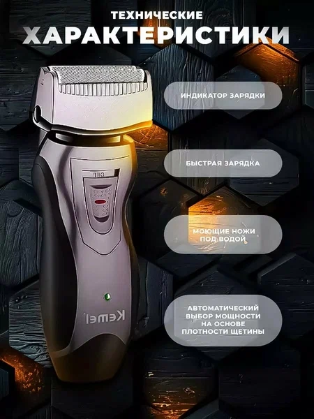 Машинка для стрижки волос KM-2819