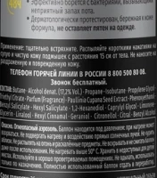 Дезодорант-спрей мужской ФА Men Ритмы Бразилии Ночи Ипанемы, 150мл