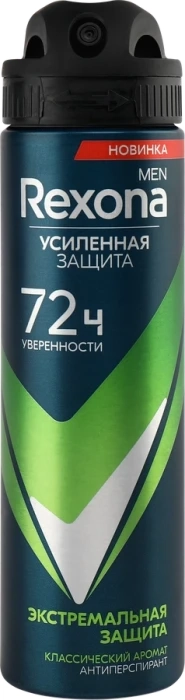 Антиперспирант-спрей мужской REXONA Men Экстремальная защита, классический аромат, 150мл