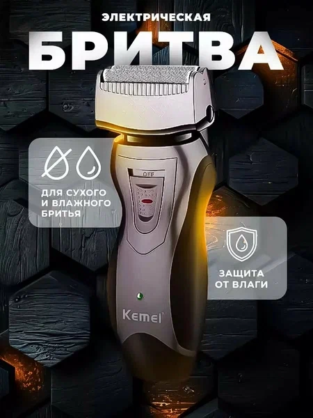 Машинка для стрижки волос KM-2819