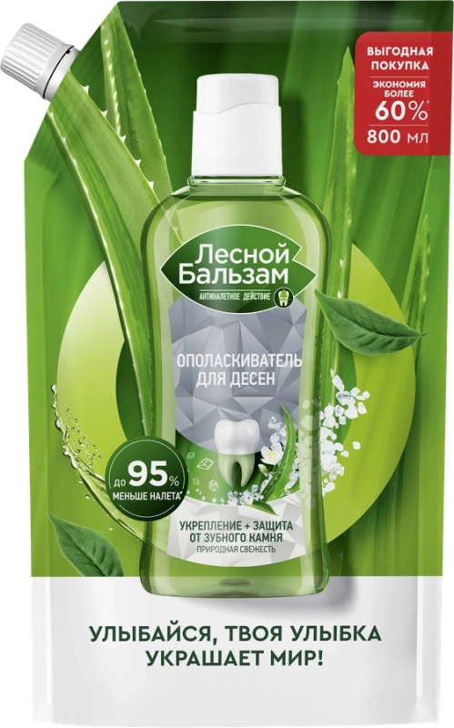 Ополаскиватель для полости рта ЛЕСНОЙ БАЛЬЗАМ Природная свежесть с морской солью, алоэ и экстрактом белого чая