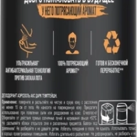 Дезодорант-спрей мужской AXE Дарк темптейшн, 200мл