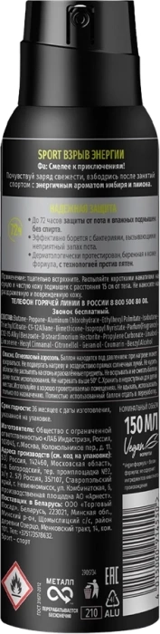 Дезодорант-антиперспирант спрей мужской ФА Men Sport Взрыв Энергии, 150мл