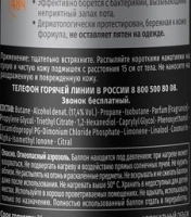 Дезодорант "Fa men" энергия ночи притягательные ароматы 48час