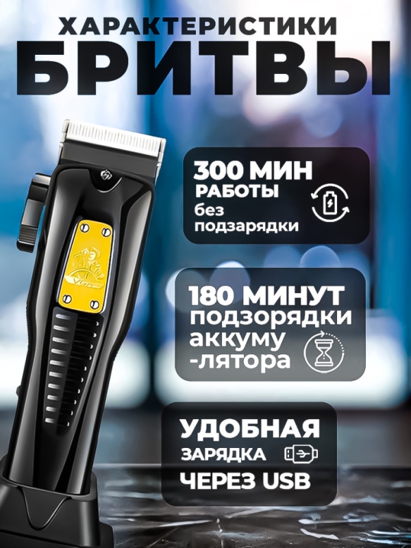 Триммер VGR V-651