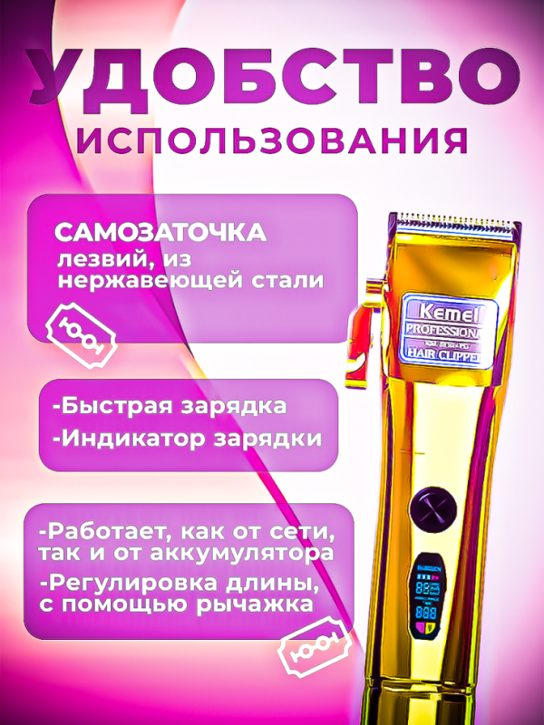 Триммер Kemei KM-2850+PG