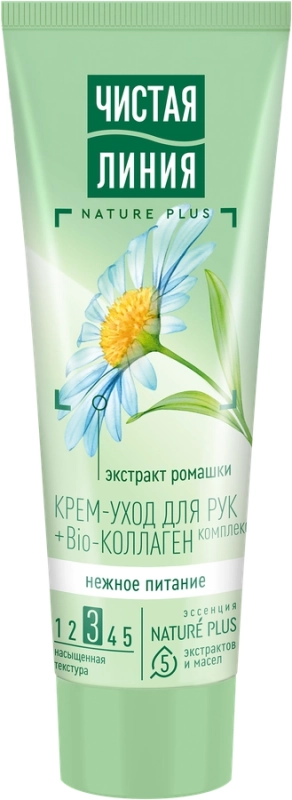 Крем-уход для рук ЧИСТАЯ ЛИНИЯ Нежное питание с ромашкой, 75мл