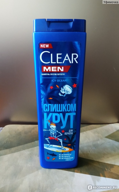 Шампунь мужской против перхоти  "CLEAR MEN"  слишком крут для перхоти