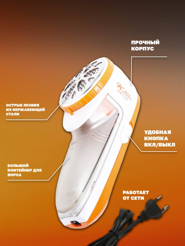 Машинка для удаления катышков