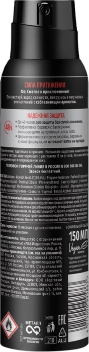 Дезодорант-спрей мужской ФА Men Сила Притяжения, 150мл