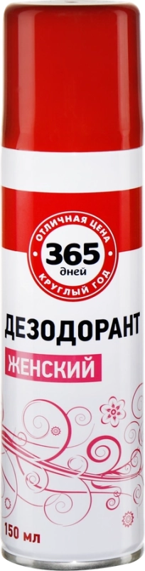 Дезодорант-спрей для тела женский 365 ДНЕЙ