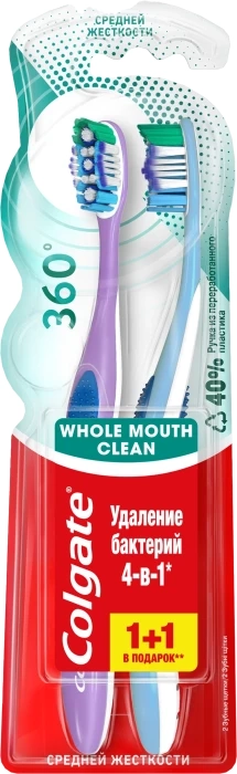 Зубная щетка COLGATE 360 Суперчистота всей полости рта, антибактериальная, средней жесткости, 1+1, 2шт
