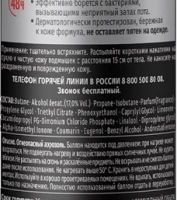 Дезодорант-спрей мужской ФА Men Сила Притяжения, 150мл
