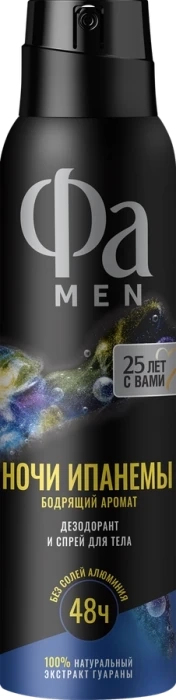 Дезодорант-спрей мужской ФА Men Ритмы Бразилии Ночи Ипанемы, 150мл