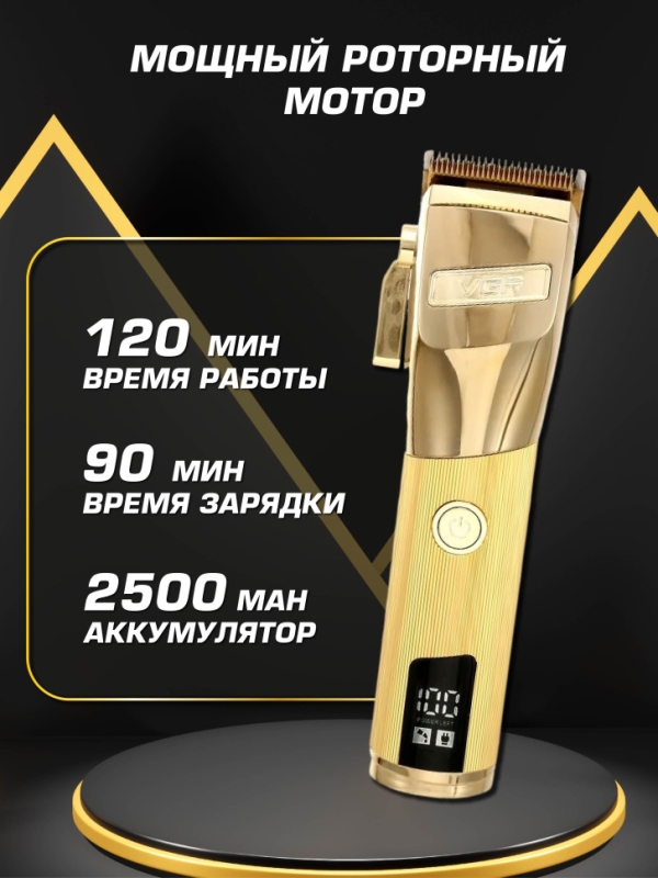 Машинка для стрижки волос VGR V-681