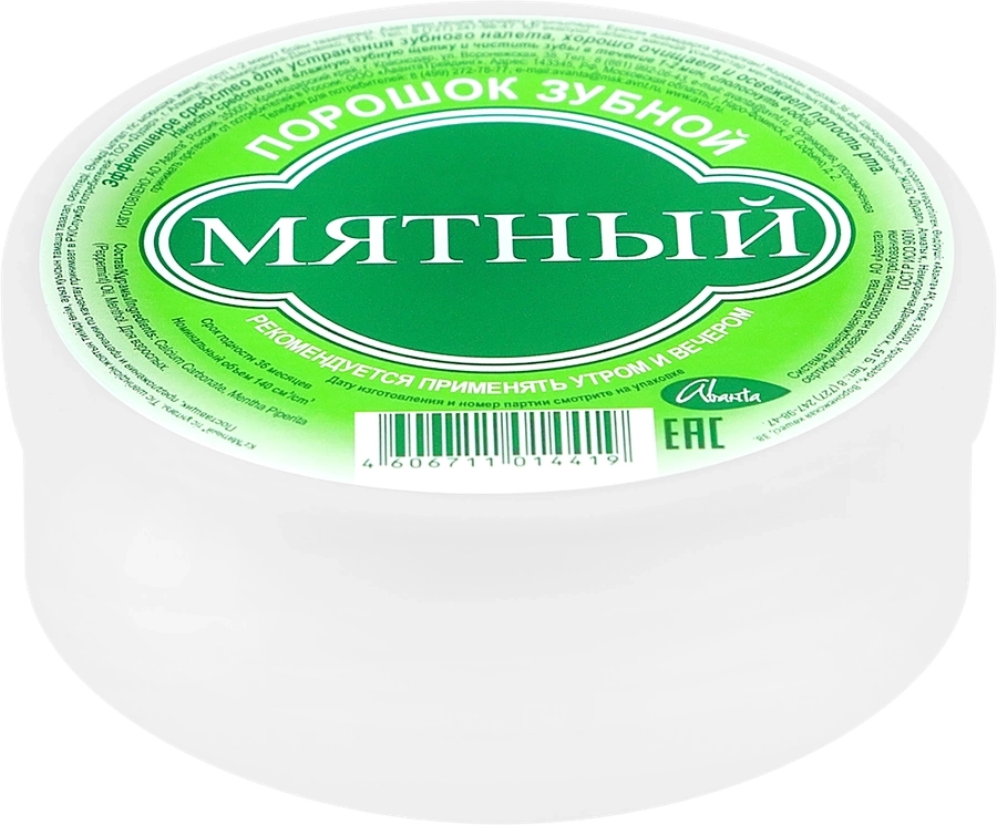 Зубной порошок АВАНТА Мята, 85г
