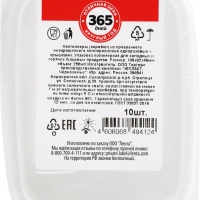 Контейнер для холодных и горячих продуктов с крышкой 365 ДНЕЙ прямоугольный 250мл, 10шт