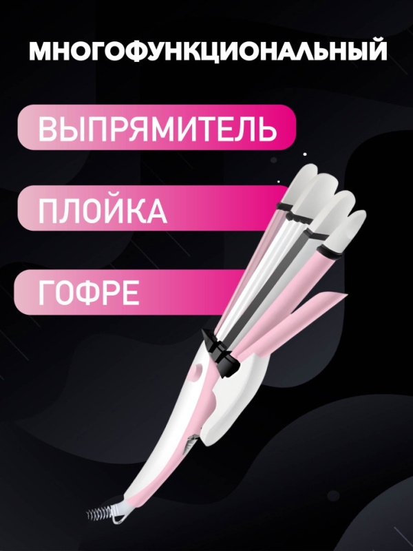 Выпрямитель+плойка Geemy GM-2835