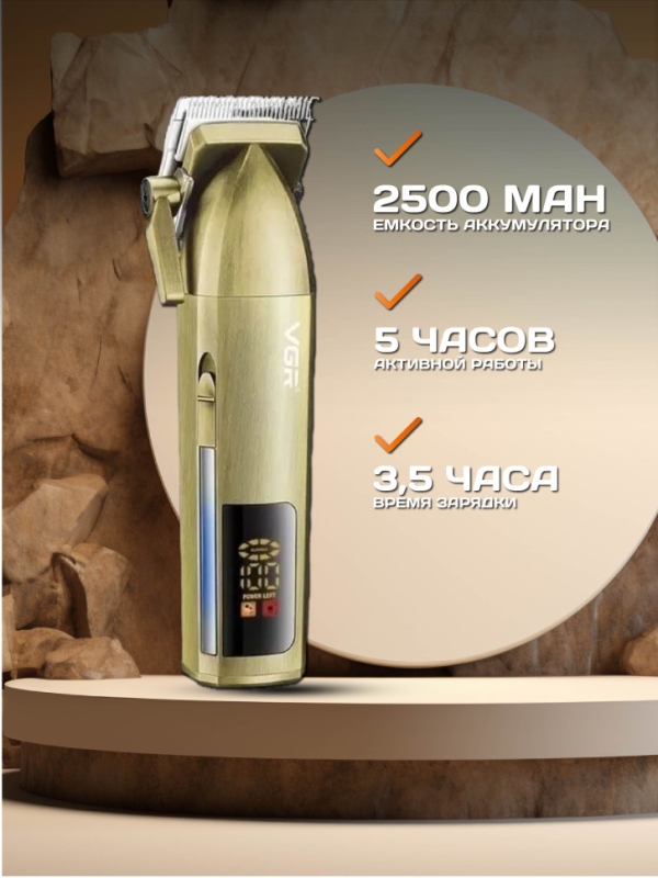 Машинка для стрижки волос VGR V-688